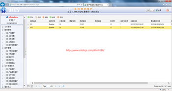 基于EasyUI的Web應用程序開發實踐與過去一年的總結反思