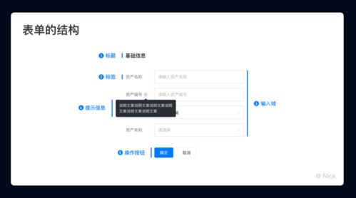 B端產(chǎn)品Web端表單設(shè)計指南 提升效率與用戶體驗