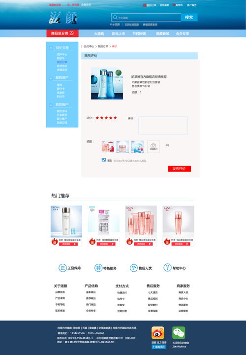 滋顏商城網(wǎng)站設(shè)計(jì) 融合美學(xué)與功能，打造沉浸式護(hù)膚購(gòu)物體驗(yàn)